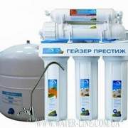 Осмоса Гейзер